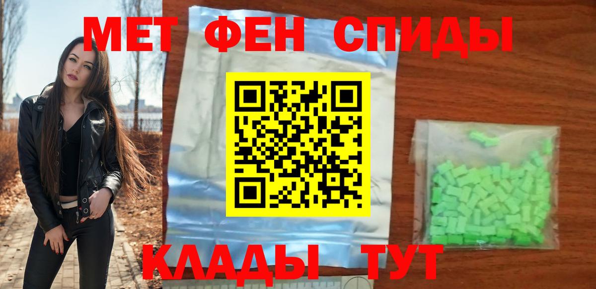 Амфетамин Розовый Владимир