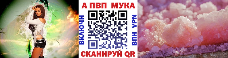 APVP кристаллы Владимир