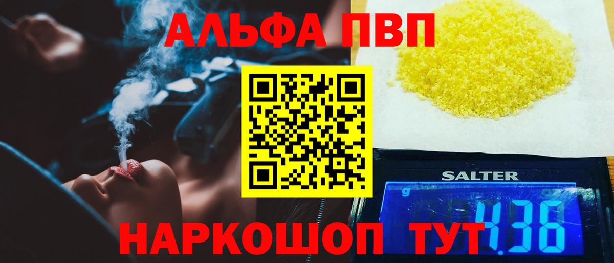 Владимир  A-PVP Crystall  Вход с VPN 