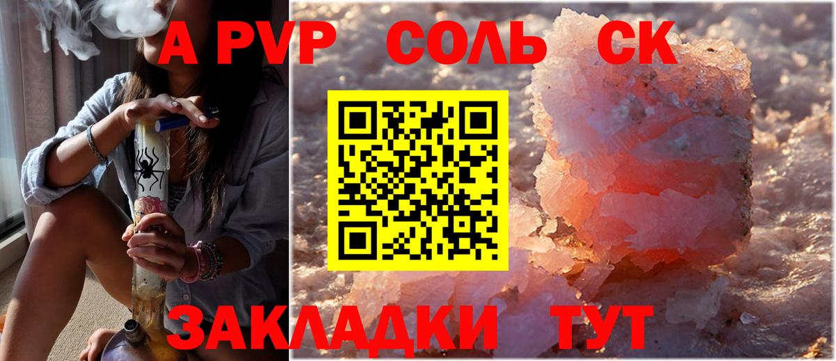 A-PVP Crystall Владимир