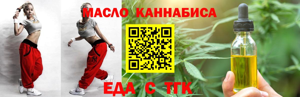 Печенье с ТГК конопля Владимир