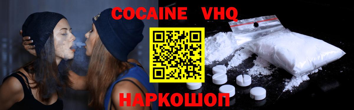 Владимир  КОКАИН Эквадор  Вход с VPN 