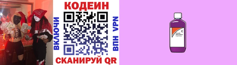 Codein Purple Drank  где купить наркотик  Владимир 