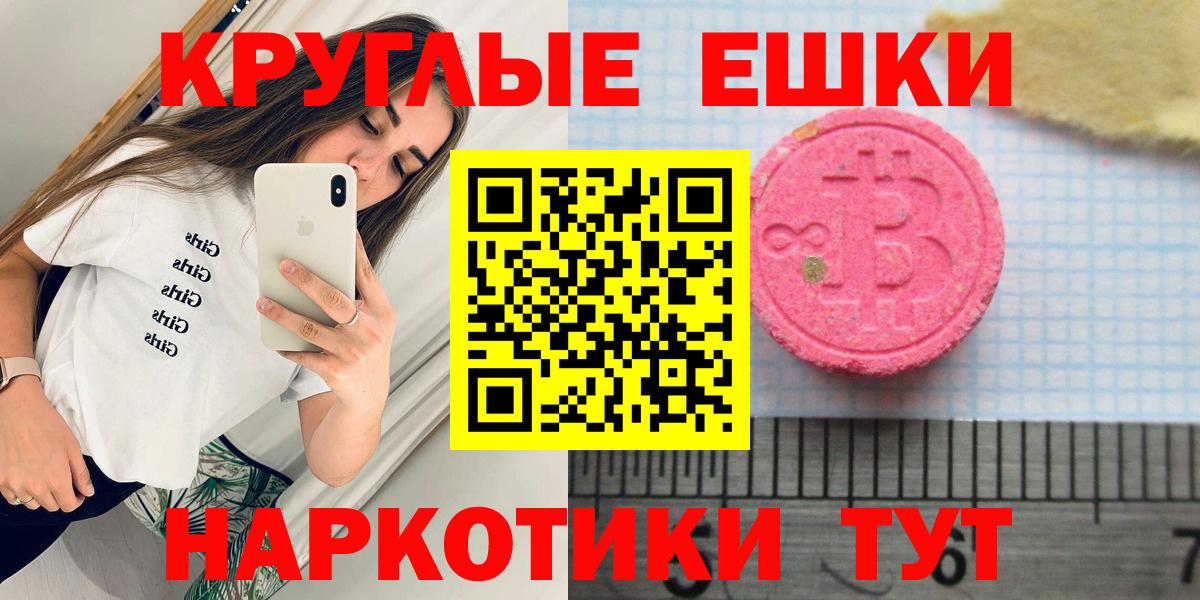 Экстази  кракен ТОР  Владимир  ЭКСТАЗИ ешки  Ecstasy круглые 