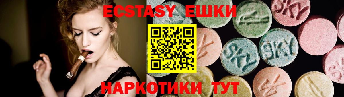 Ecstasy  ЭКСТАЗИ TESLA  Владимир  Вход с VPN  ЭКСТАЗИ Дубай 