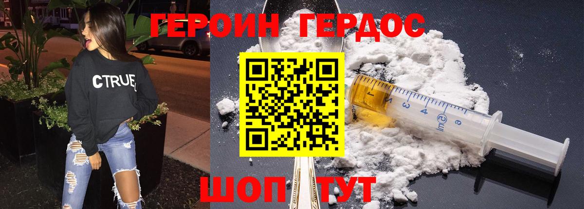 ГЕРОИН  Владимир  Героин Афган 