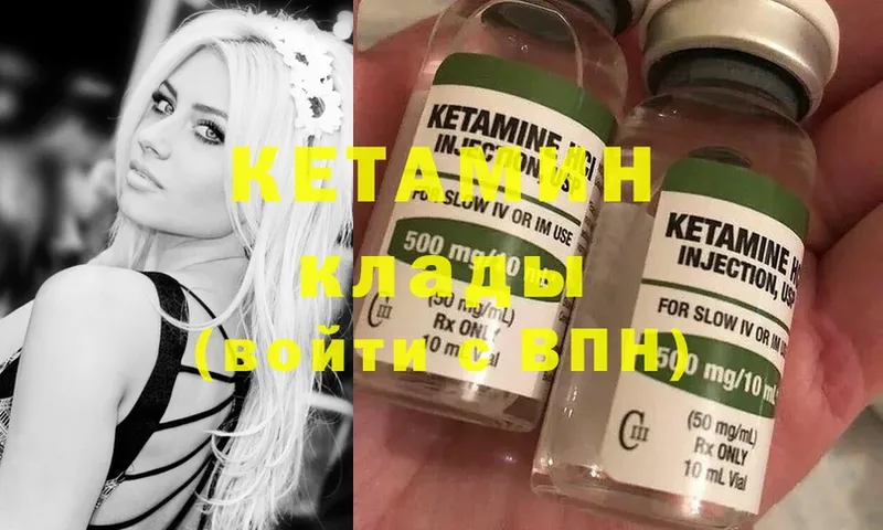 ОМГ ОМГ вход  Владимир  КЕТАМИН ketamine  как найти закладки 