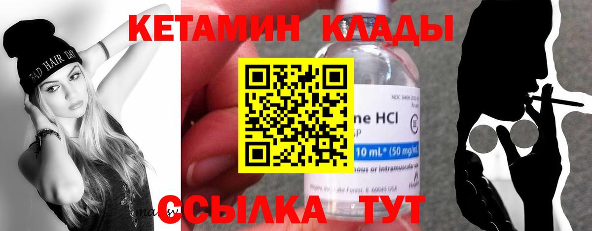 КЕТАМИН ketamine  мега ссылки  Владимир  Вход с VPN  Кетамин ketamine 