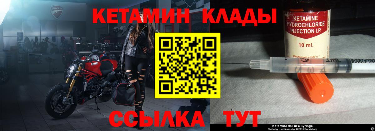 КЕТАМИН ketamine Владимир