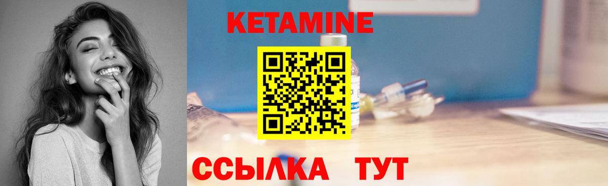 КЕТАМИН ketamine Владимир