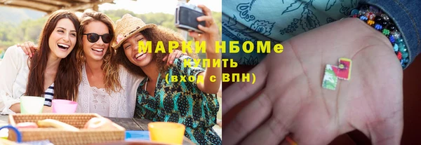 марки nbome Богородицк