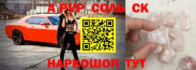 кокаин Балаково