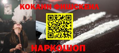 кокаин Балаково