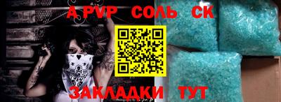 кокаин Балаково