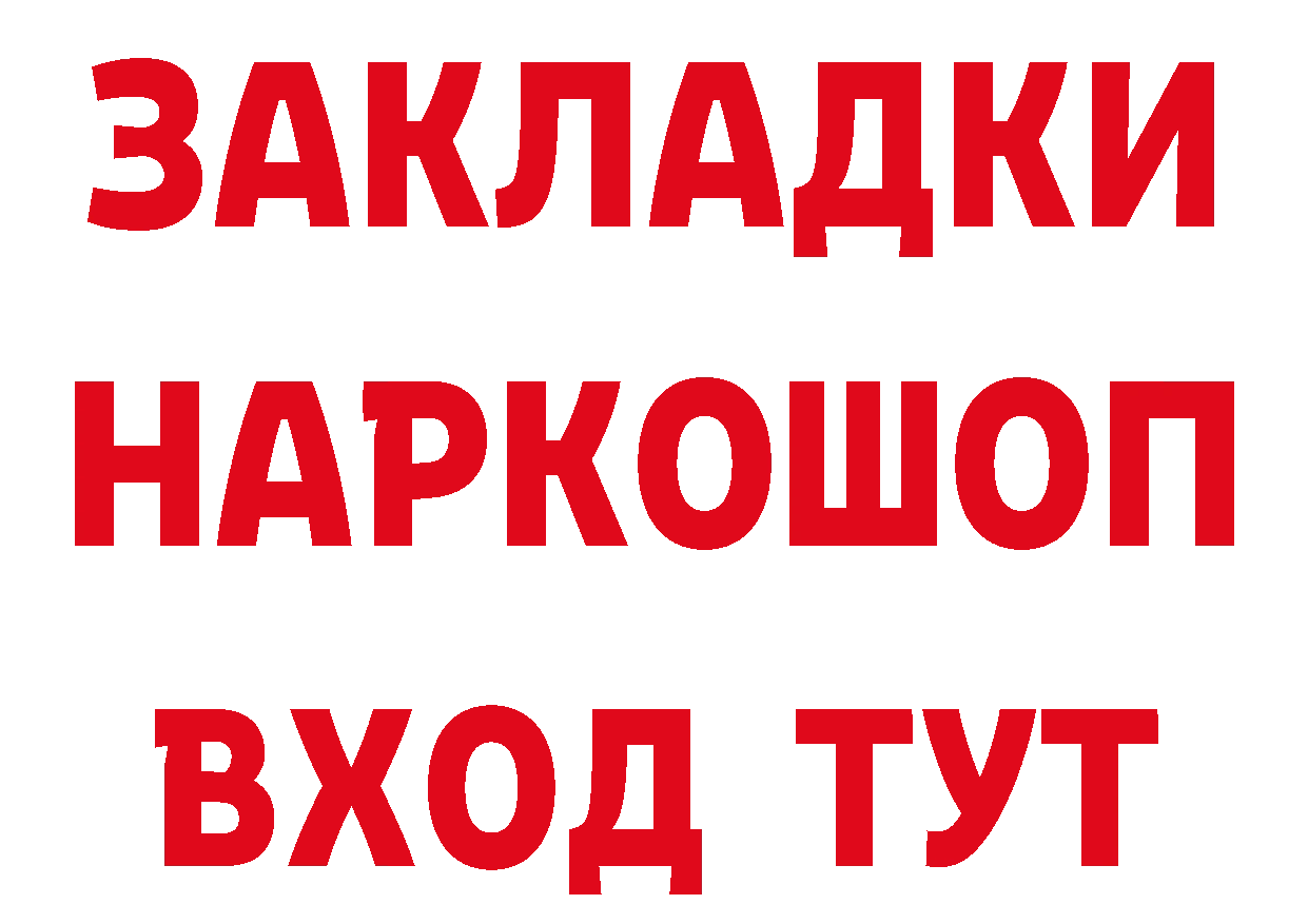 Кетамин ketamine зеркало дарк нет мега Владимир