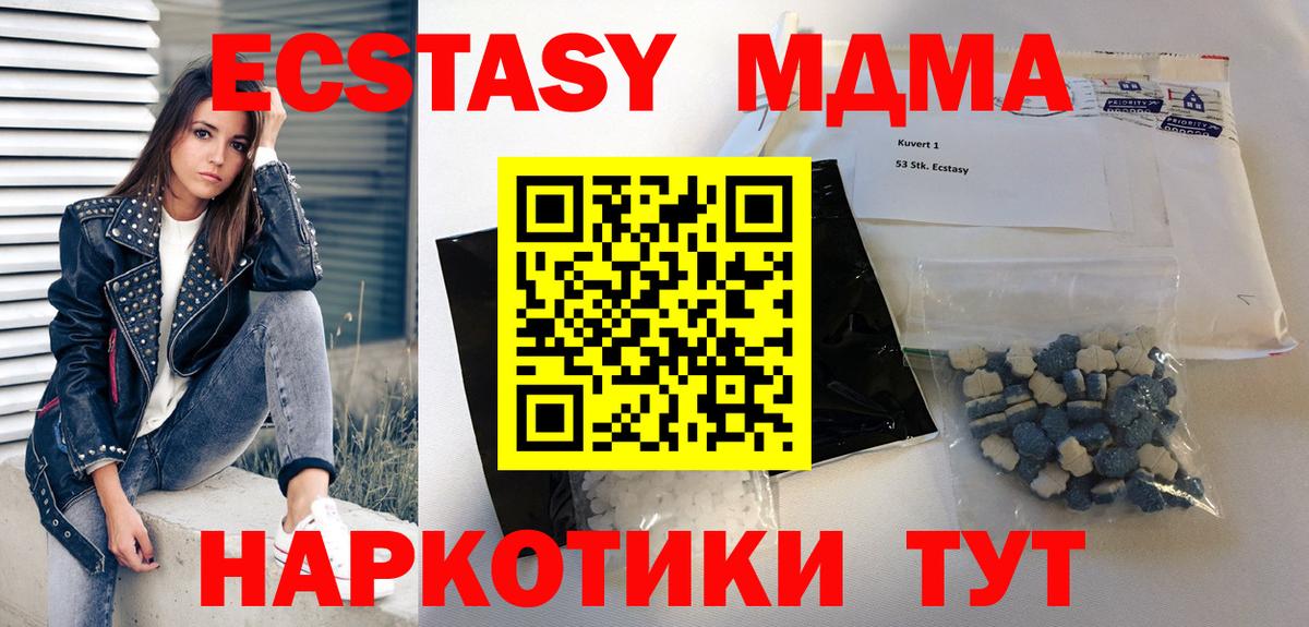 MDMA кристаллы  Владимир  МДМА кристаллы 