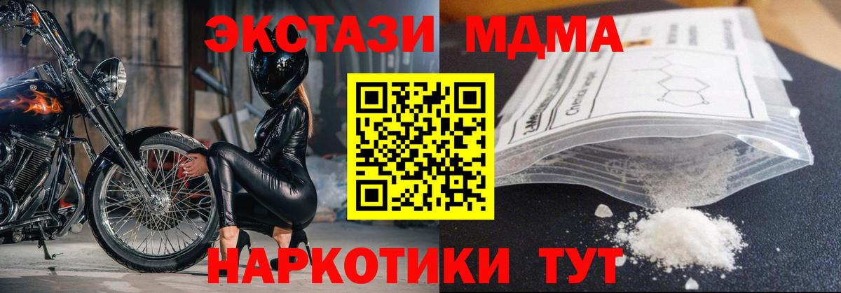 MDMA молли  Вход с VPN  MDMA VHQ  Владимир 