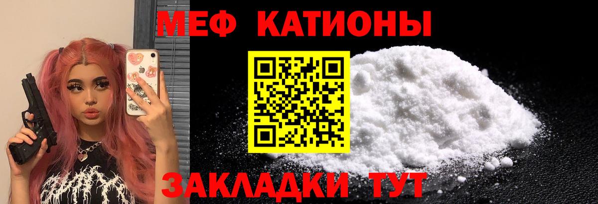 МЯУ-МЯУ mephedrone  Вход с VPN  Владимир  МЯУ-МЯУ  МЕФ мяу мяу  МЯУ-МЯУ 
