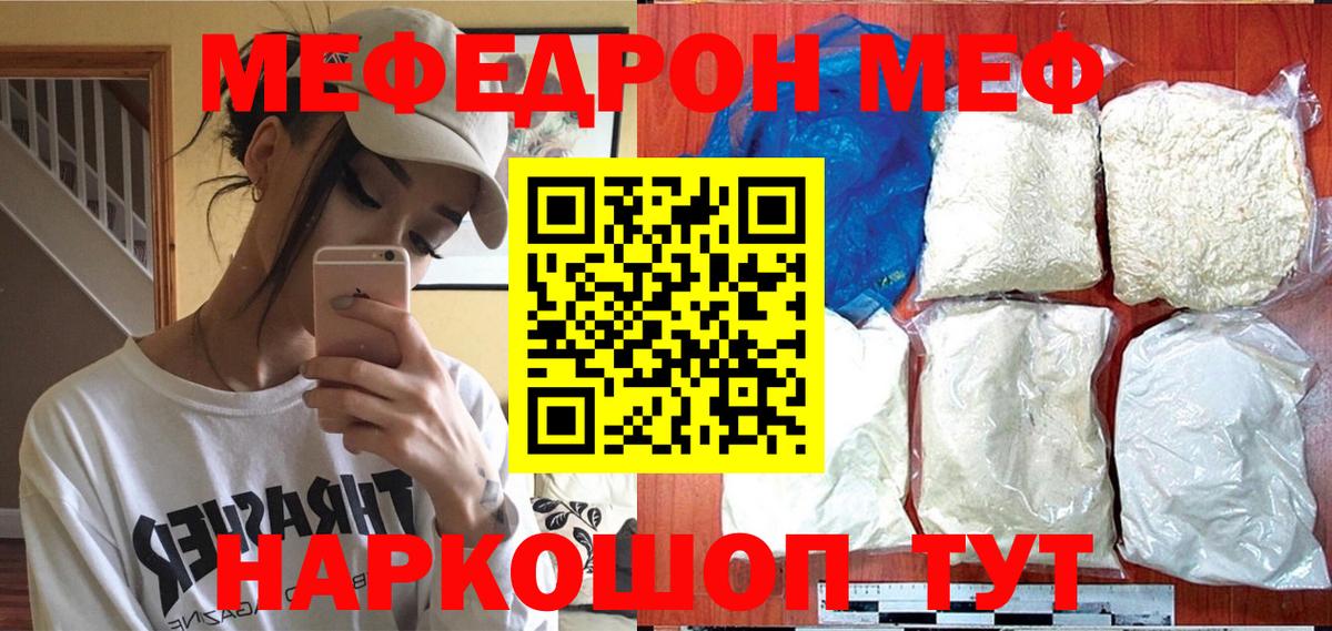 Меф  Владимир