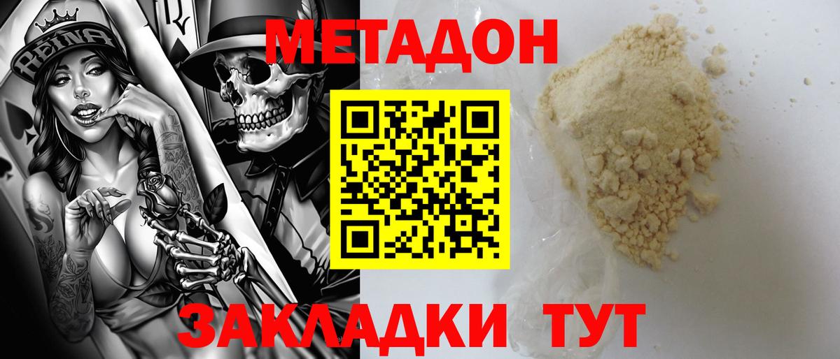 omg вход  Вход с VPN  МЕТАДОН белоснежный  Владимир  Метадон белоснежный 