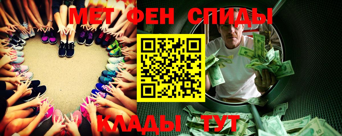 Метамфетамин винт Владимир