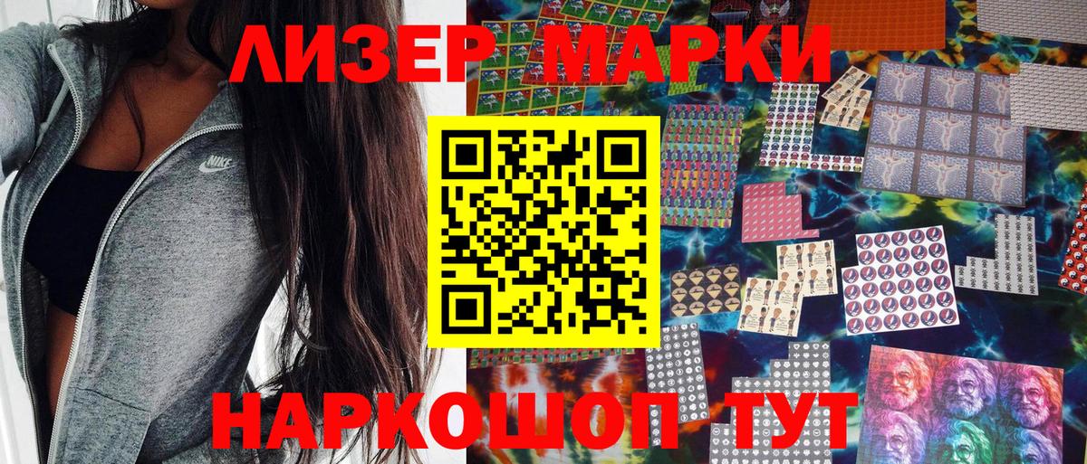 Марки N-bome 1500мкг  Владимир 