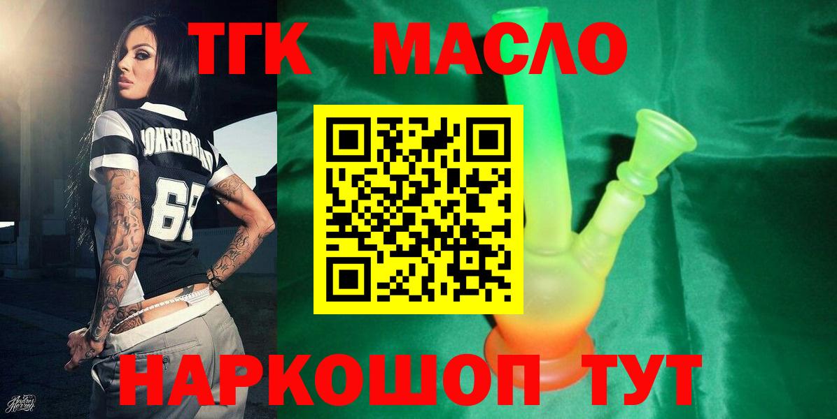ТГК вейп с тгк Владимир