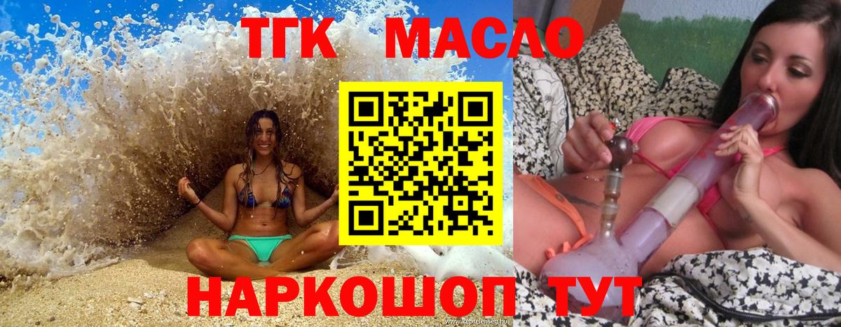 ТГК жижа  Вход с VPN  Владимир 