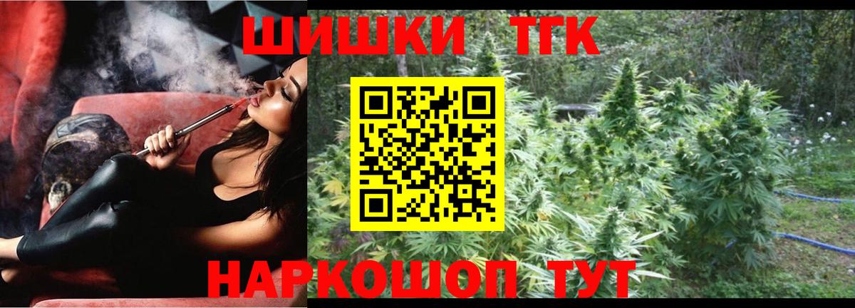 Шишки марихуана VHQ  Вход с VPN  Бошки Шишки конопля  Марихуана индика  Владимир 